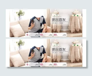 创意休闲海报 优惠券