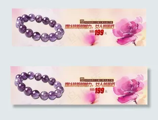 紫水晶 手链 banner