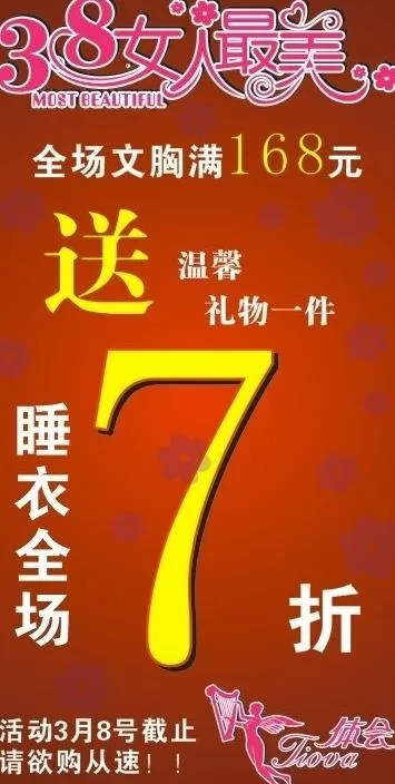 打折优惠图片cdr矢量模版下载