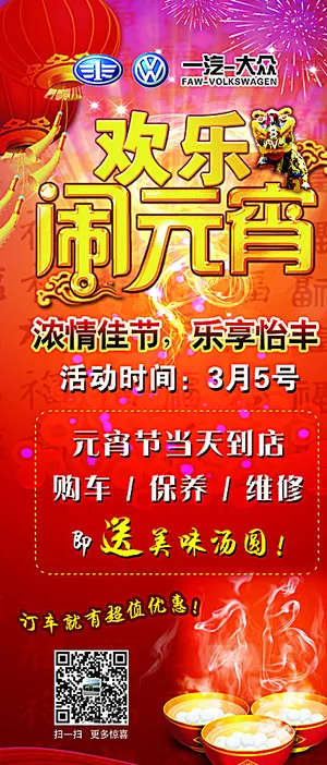 元宵节图片