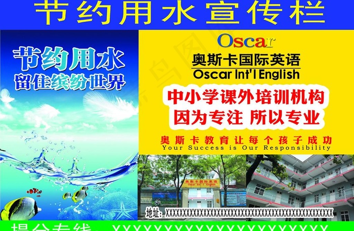 英语学校宣传图片(3543X2519(DPI:100))psd模版下载