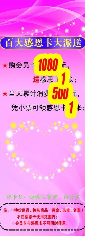 活动x展架模版图片