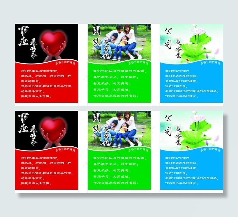 企业精神 企业文化图片