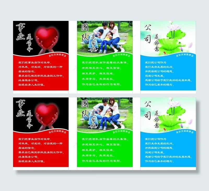企业精神 企业文化图片