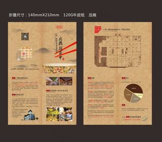 一带一路 折页原色牛皮纸