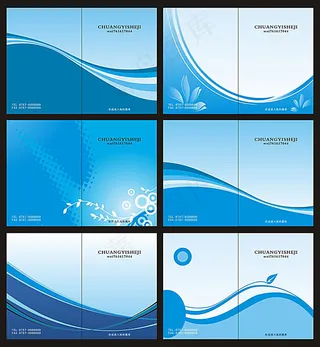 画册封面设计 蓝色科技封面