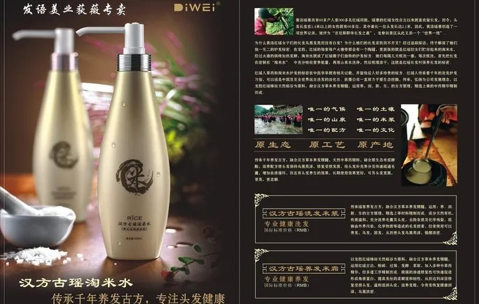 理发店传单图片cdr矢量模版下载