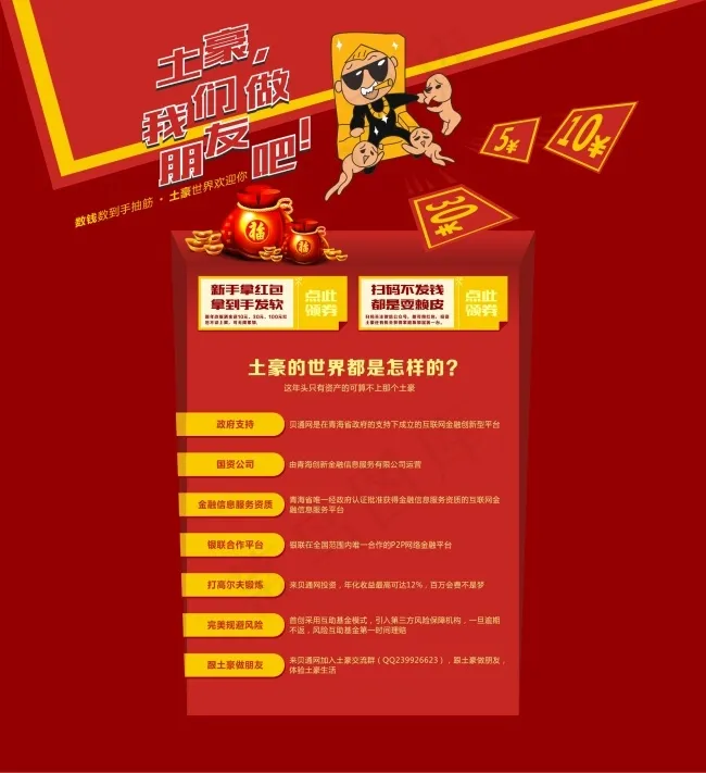 土豪派红包cdr矢量模版下载