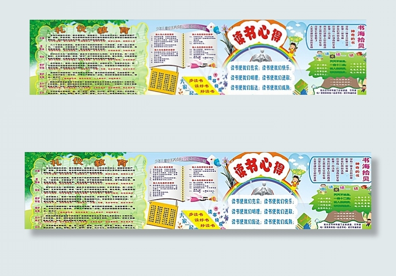 校园礼仪文化图片