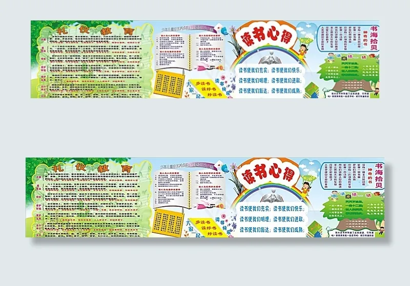 校园礼仪文化图片cdr矢量模版下载
