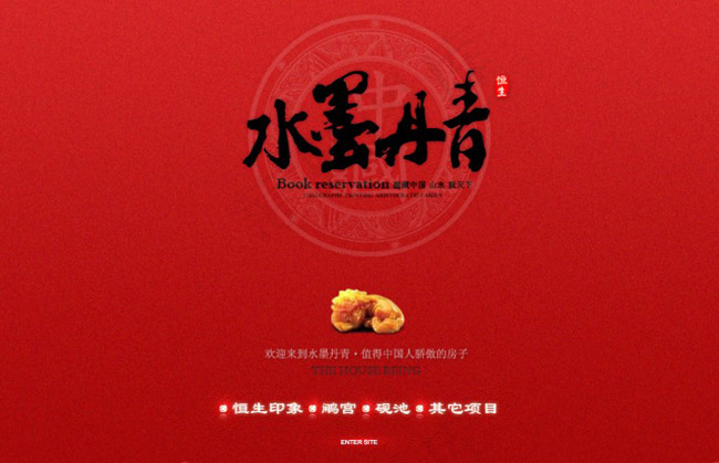 红色片头