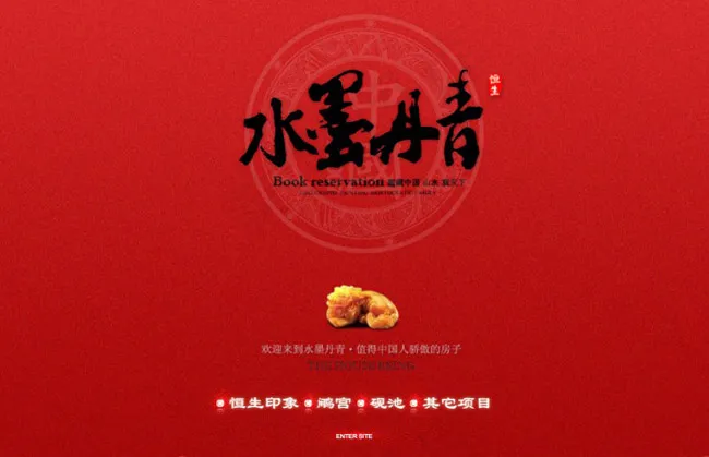 红色片头
