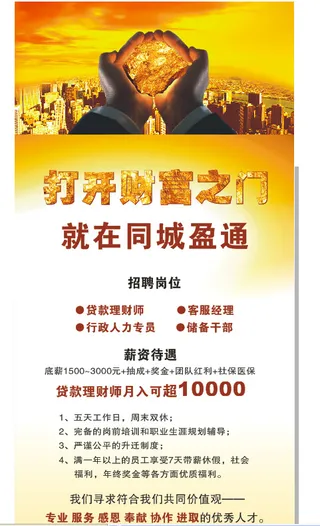 招聘易拉宝矢量图