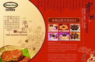 中秋节促销海报PSD素材