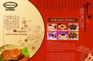 中秋节促销海报PSD素材