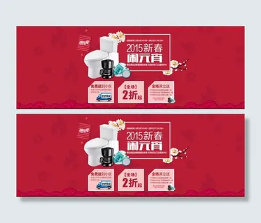 淘宝家装元宵节促销海报PSD源文件