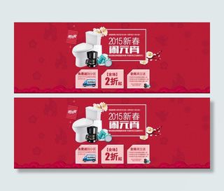 淘宝家装元宵节促销海报PSD源文件