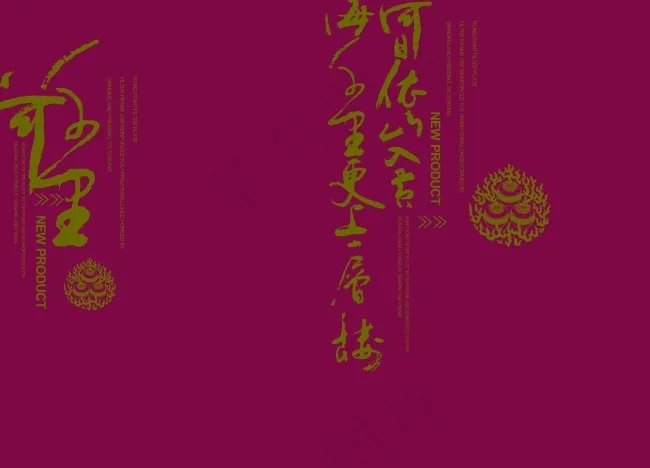 时尚简约的枚红色背景素材psd模版下载