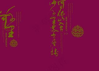 时尚简约的枚红色背景素材