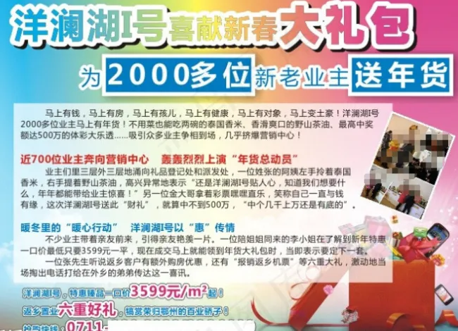 新春大礼包cdr矢量模版下载