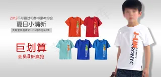 夏日小清新童装海报