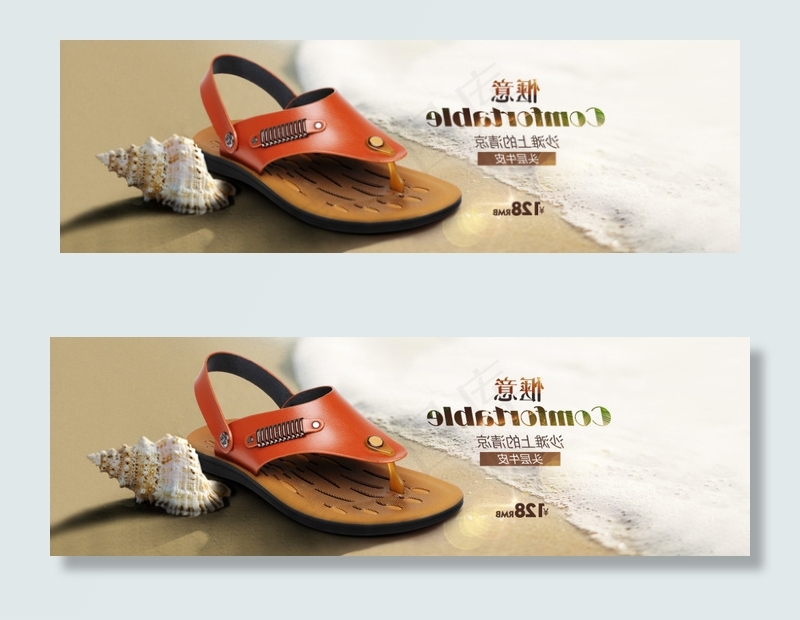 男鞋凉鞋店铺首焦装修海报轮播大图