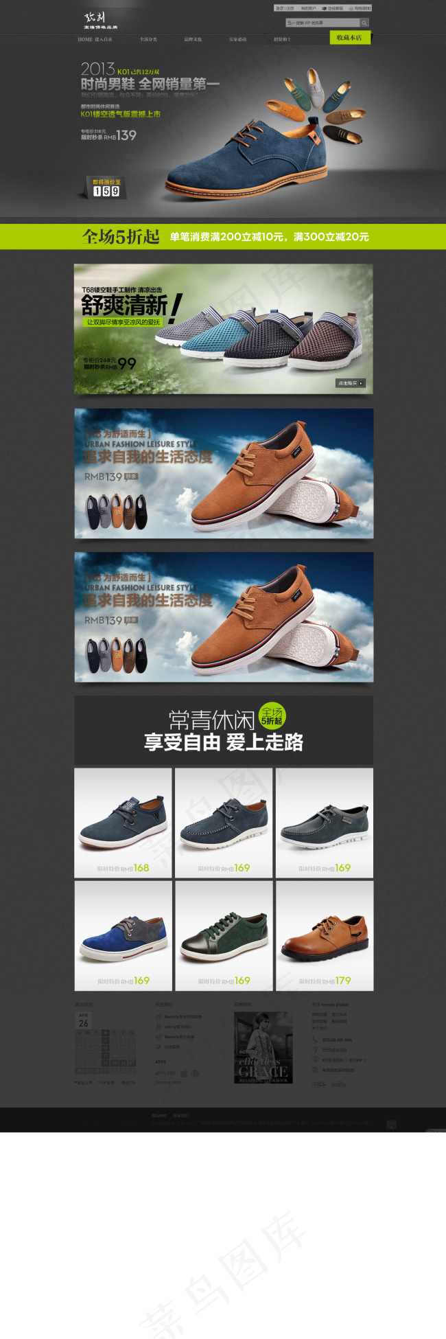 潮鞋店铺模板psd模版下载