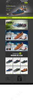 潮鞋店铺模板 潮鞋店铺模板
