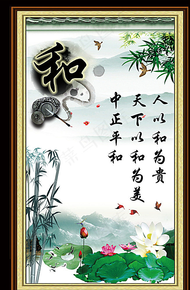 名言图片(2362X3543(DPI:300))psd模版下载