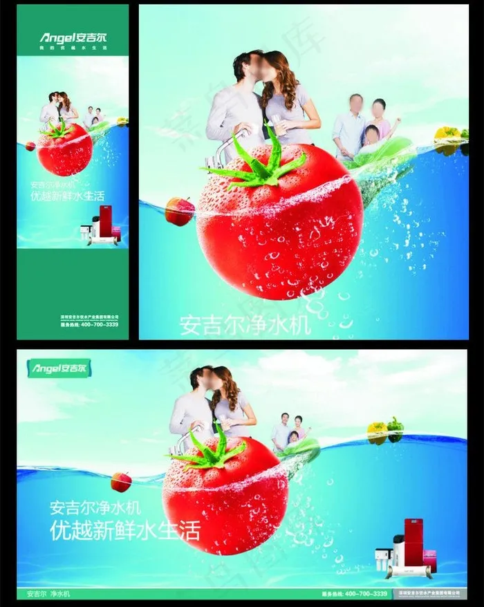 净水器宣传海报设计PSD素材(1890X5669(DPI:120))psd模版下载