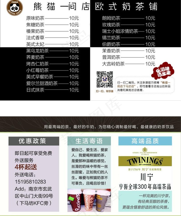 奶茶优惠券图片ai矢量模版下载