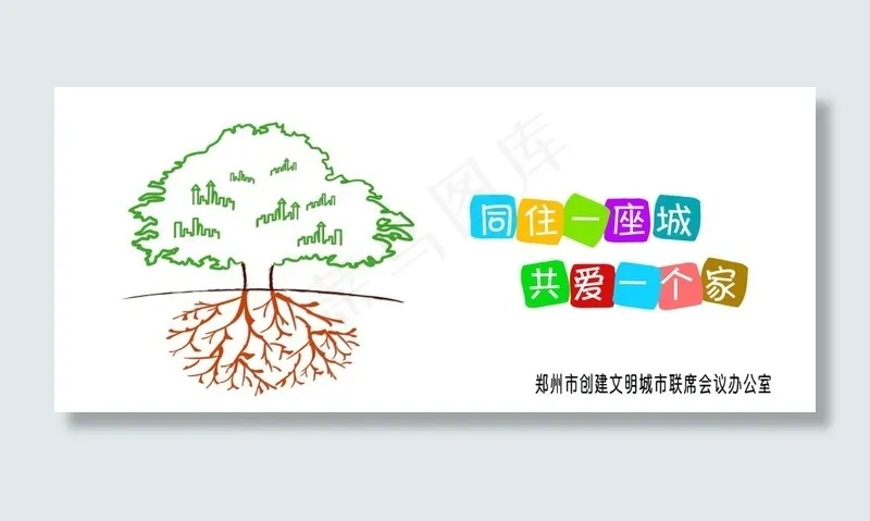 环境素材(8268X3544(DPI:60))psd模版下载