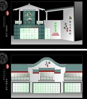 小鱼儿河鲜鱼火锅馆形象推广效果图