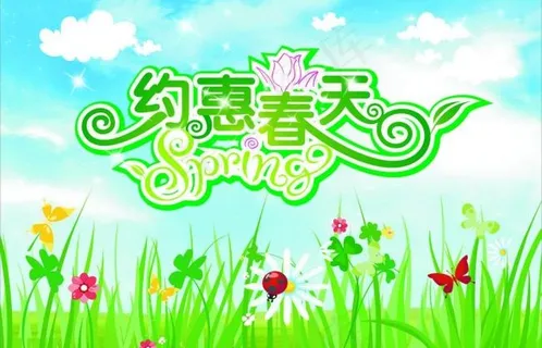 春天图片