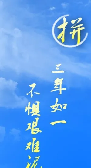 名人名言图片