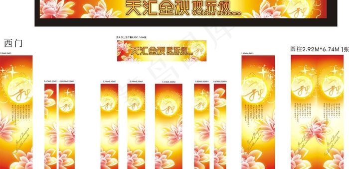 金秋图片