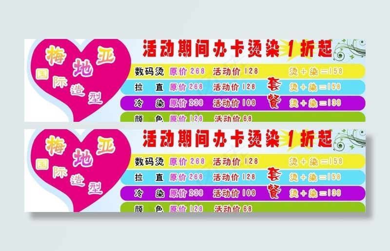 镜贴图片psd模版下载