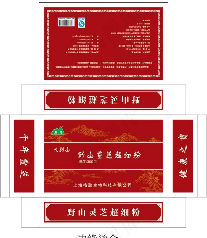 精品灵芝包装图片eps,ai矢量模版下载