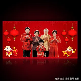 最新红色喜庆羊年全家福背景模板