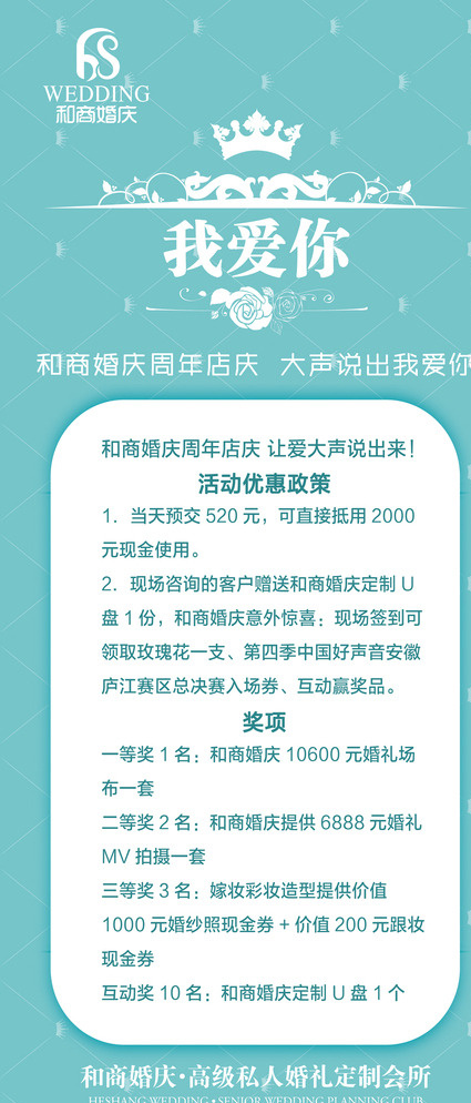 婚庆X展架图片psd模版下载