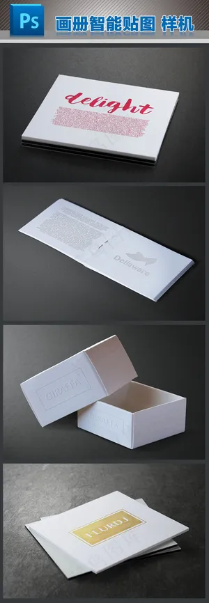 横版画册展开效果图样机模板智能贴图