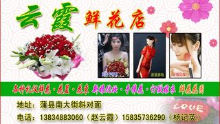 鲜花店名片图片