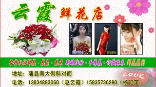 鲜花店名片图片