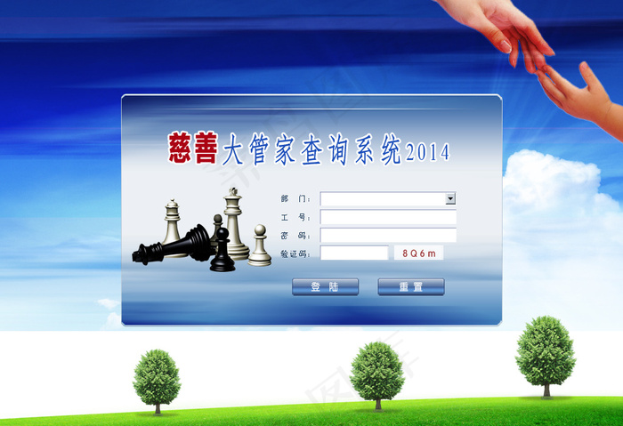 网站界面设计psd模版下载