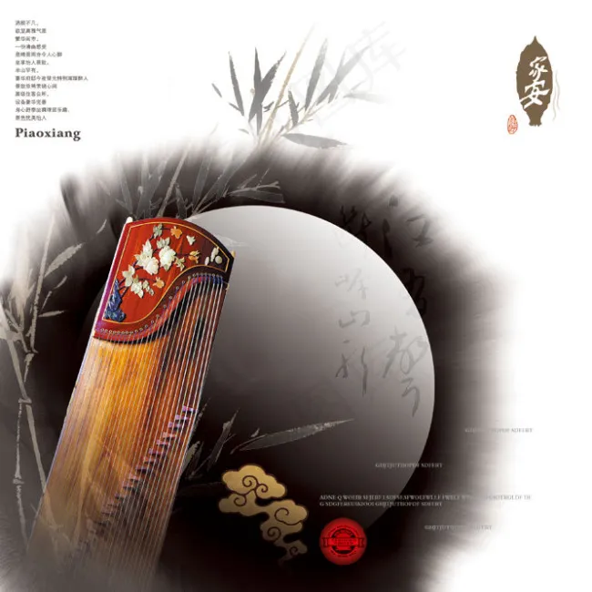 中国风PSD素材古筝(2953X2953(DPI:300))psd模版下载