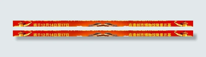 爱国活动网宣传条图片psd模版下载