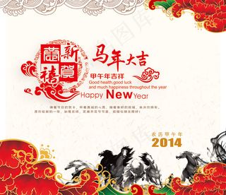 2014恭贺新禧新年贺卡PSD分