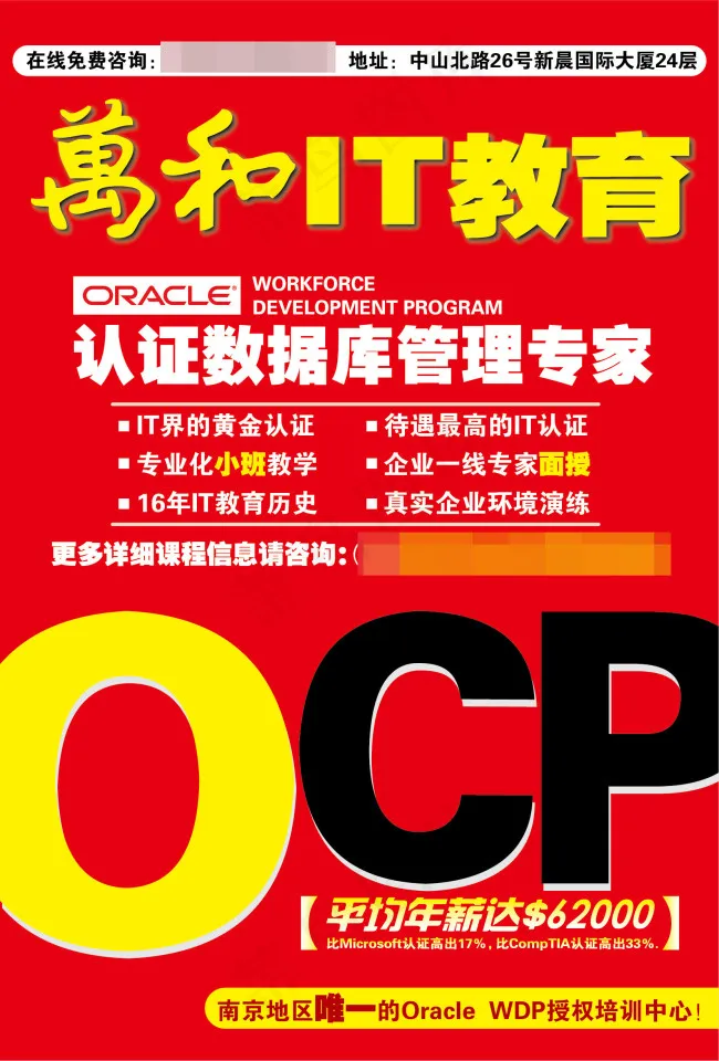 IT教育海报ai矢量模版下载