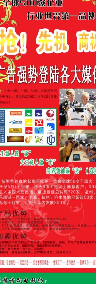 康宝莱x展架图片psd模版下载