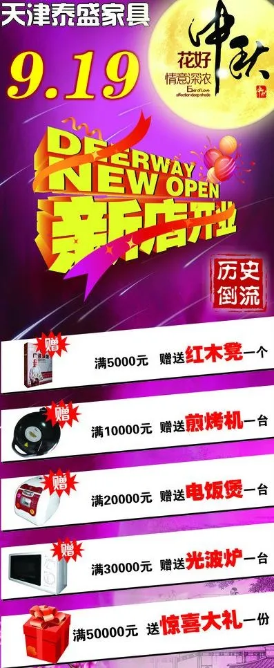 中秋x展架图片(800X1800)cdr矢量模版下载